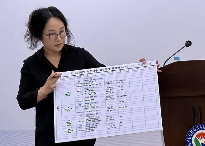 경남도, 6·25 전쟁 74주년 행사 공연 관련 입장 밝히는 송미미 이사장 [촬영 이정훈 기자]