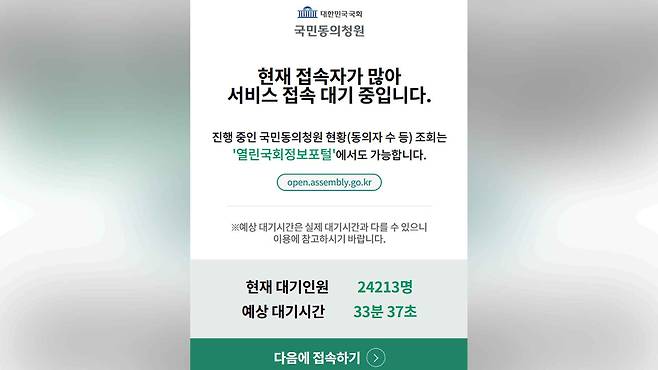 사진출처 : 국회 홈페이지