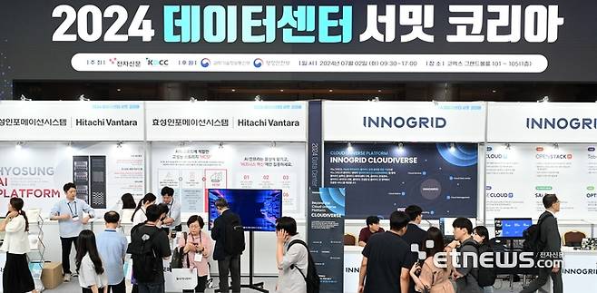 전자신문, 한국데이터센터연합회가 주최하는 '2024 데이터센터 서밋 코리아'가 'AX(AI Transformation) 시대, 데이터센터 혁신 전략'을 주제로 2일 서울 강남구 코엑스에서 열렸다. 참관객들이 부스를 둘러보고 있다. 김민수기자 mskim@etnews.com