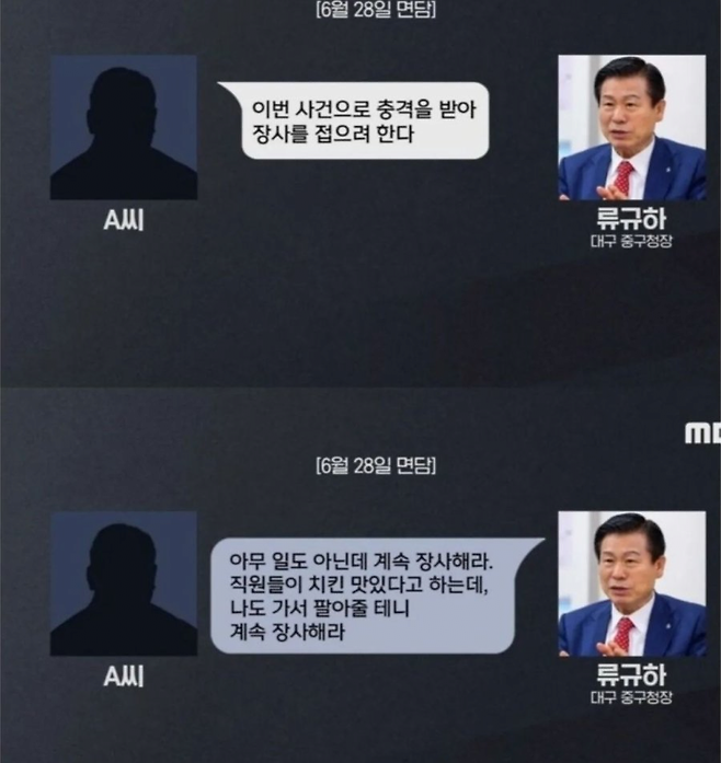 image.png 최근 대구 공무원, 치킨집 갑질 사건 근황.jpg