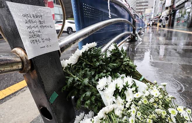 9명의 사망자가 발생한 시청역 인근 차량 돌진 사고 현장에 2일 추모의 뜻을 담은 국화와 글귀가 놓여 있다. 김성룡 기자