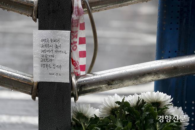 지난밤 역주행 차량이 인도를 덮쳐 9명이 숨지고 4명이 다치는 사고가 발생한 서울 시청역 인근에 2일 추모 국화꽃이 놓여 있다.  문재원 기자