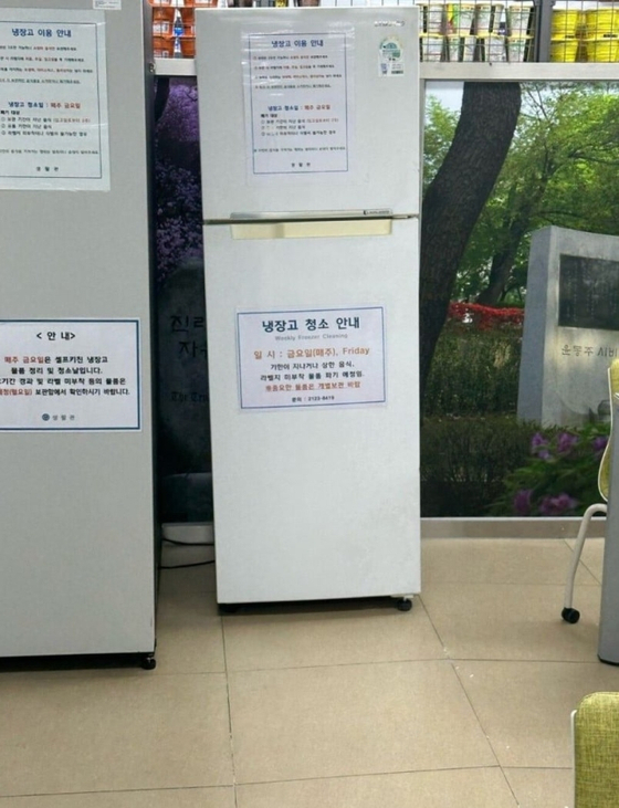 A kitchen's floor tiles appear to rise from the ground at WooJungWon Dormitory of Yonsei University in Seodaemun District, western Seoul [SCREEN CAPTURE]