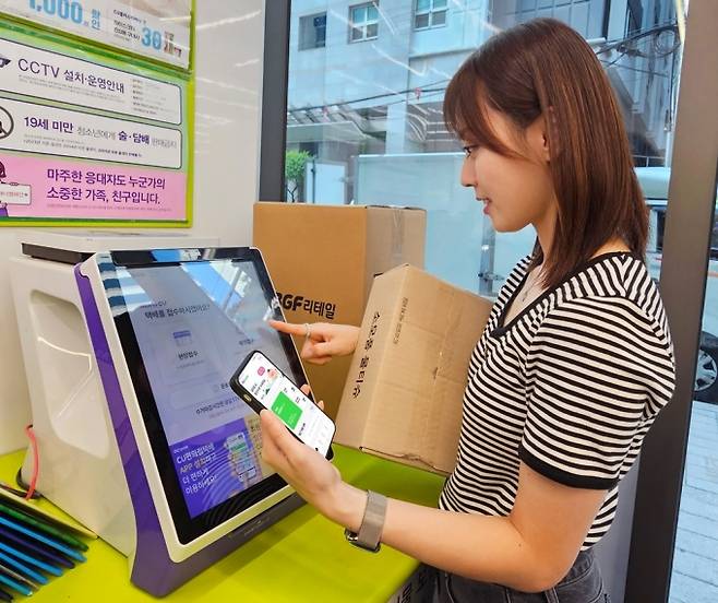 /사진제공=BGF리테일