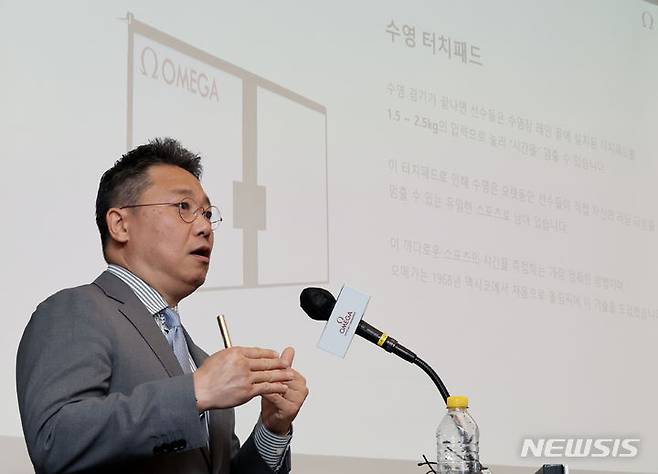 [서울=뉴시스] 김진아 기자 = 오메가 코리아 박경원 이사가 지난 25일 서울 서초구 JW메리어트호텔에서 오메가의 2024 파리올림픽 타임키핑 신기술 발표를 하고 있다.  1932년부터 올림픽 공식 타임키퍼인 오메가는 31번째 맞이하는 2024 파리올림픽에서 초당 40,000장의 디지털 이미지를 기록하는 포토피니시 카메라 스캔'O'비전 얼티밋을 선보일 예정이다. 더불어 AI 모델을 기반으로 한 컴퓨터 비전 기술 및 차세대 미디어 그래픽 시스템인 비오나르도 기술이 소개되어 경기 결과는 물론, 과정에 대해 심도있는 분석이 가능할 전망이다. 2024.07.02. bluesoda@newsis.com