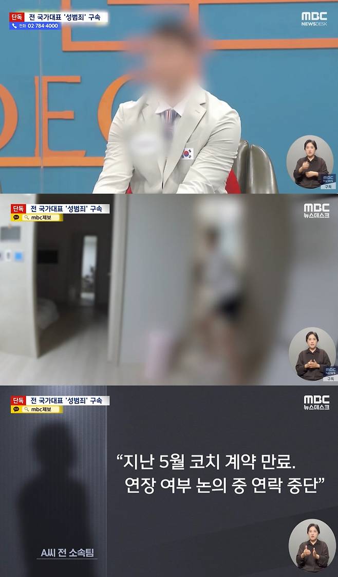 /사진= MBC '뉴스데스크'