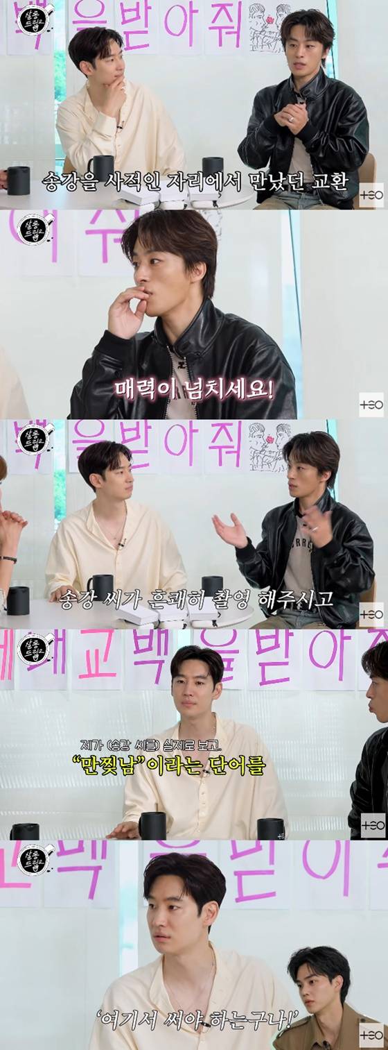 이제훈, 구교환, 송강/사진=유튜브 테오 살롱드립