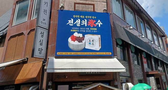 대전의 로컬 빵집 '성심당'은 '착한 가격'으로 입소문을 탔다.[사진=뉴시스]