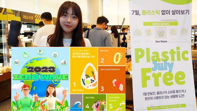 지난해 삼성전기가 창립 50주년을 맞아 진행한 ESG 실천 캠페인 ‘제로 웨이브’. (사진=삼성전기)