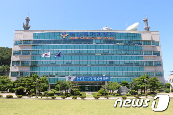 부산해양경찰서 전경.(부산해양경찰서 제공) ⓒ News1