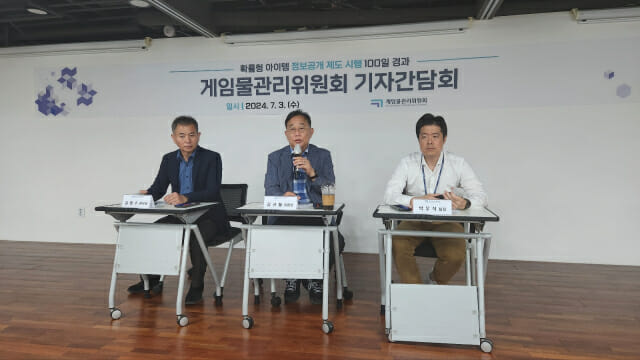 게임위 김범수 본부장, 김규철 위원장, 박우석 팀장(사진 왼쪽부터)