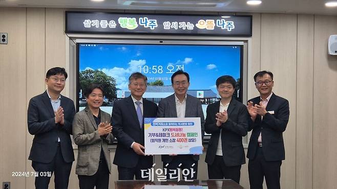 한국전력거래소는 ESG활동의 일환으로 3일에 '기부&테이크 도서나눔 캠페인'을 개최했다.ⓒ전력거래소