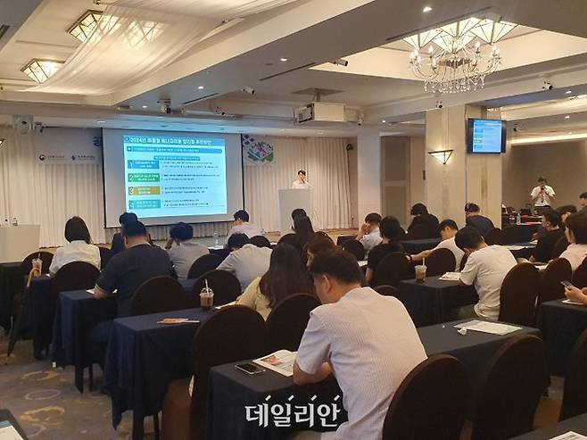 3일 서울 명동 로얄호텔에서 개최된 '공공기관 에너지이용 합리화 추진 관련 설명회'가 진행되고 있다.ⓒ한국에너지공단