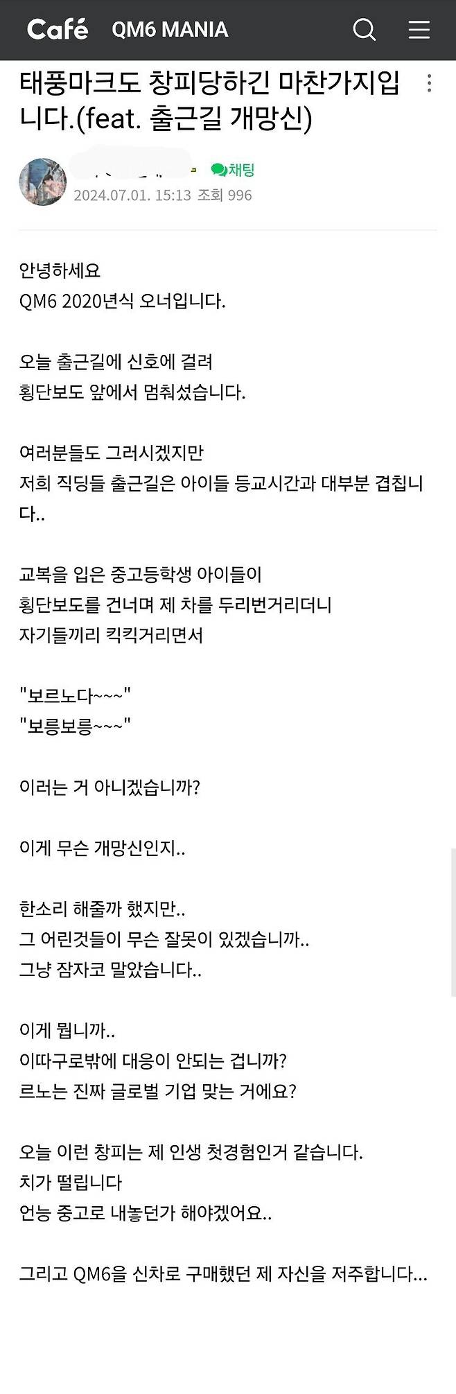 1000030000.jpg 르노 손가락 사태... 중고딩들도 이제 다 안다