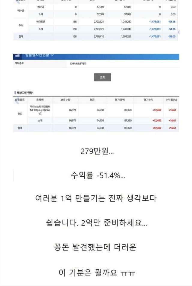 4년전 군인때 주식 사놨다가 깜빡한 직장인