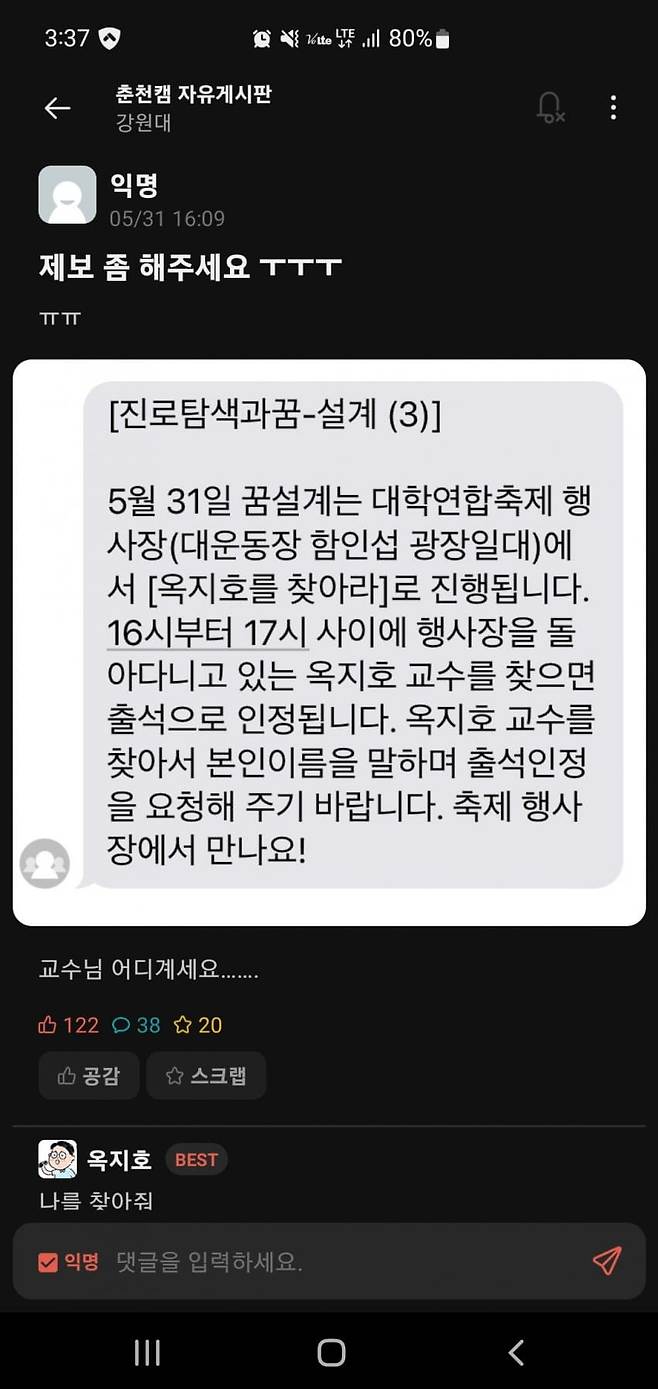 Internet_20240703_222454.jpeg 강원대에서 강의 출석 인정받는법.jpg