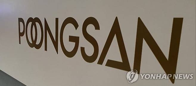 SK證 "풍산,역대 최대 실적 예고...다시 담아야