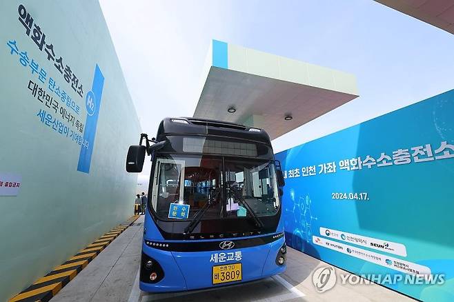 17일 오전 국내 최초 액화수소충전소인 인천 가좌 액화수소충전소에서 수소 버스가 충전하고 있다./연합뉴스