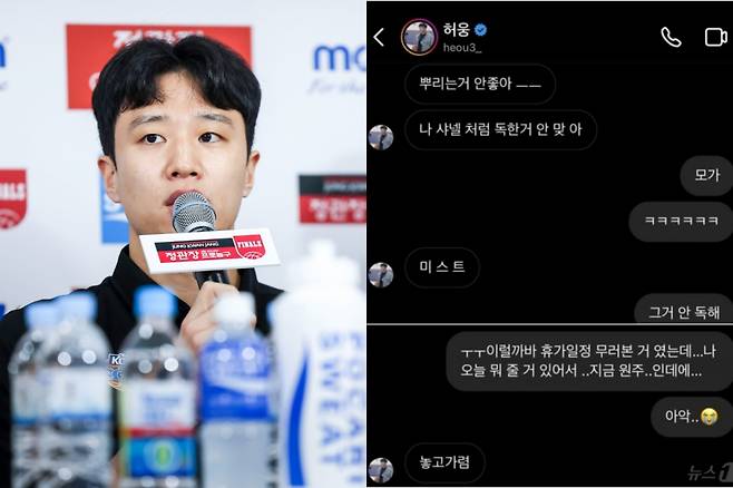 농구선수 허웅, 허웅이 팬과 주고받은 DM(다이렉트 메시지) /사진=뉴시스, 온라인 커뮤니티 캡처