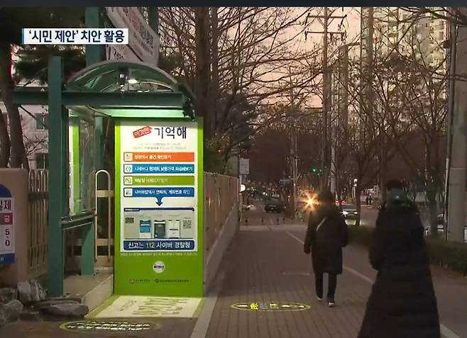 부산의 한 경찰서 앞에 조성된 중고거래 안전지대/사진=KBS 보도 캡처