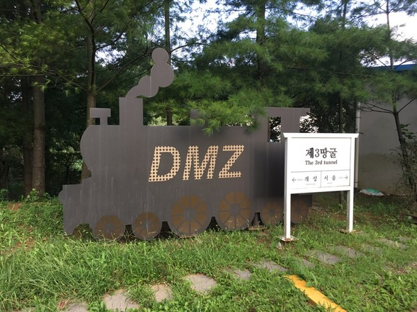 파주시는 5일부터 국내외 어디서나 내외국인 관계없이 ‘DMZ 평화관광’이 가능한 ‘온라인 예약시스템’을 운영키로 했다. 사진은 제3땅굴 입구. / 사진제공=파주시