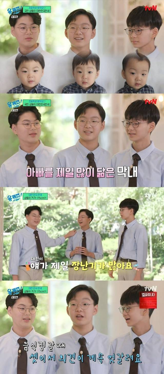 tvN '유 퀴즈 온 더 블럭'. / tvN '유 퀴즈 온 더 블럭' 방송 캡처