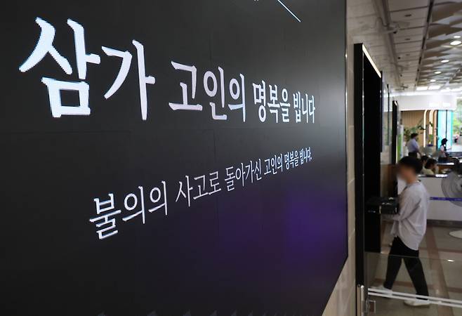 3일 서울 중구 신한은행 본점 로비 전광판에 시청역 인근 역주행 교통사고로 사망한 직원들을 추모하는 문구가 나오고 있다. 연합뉴스