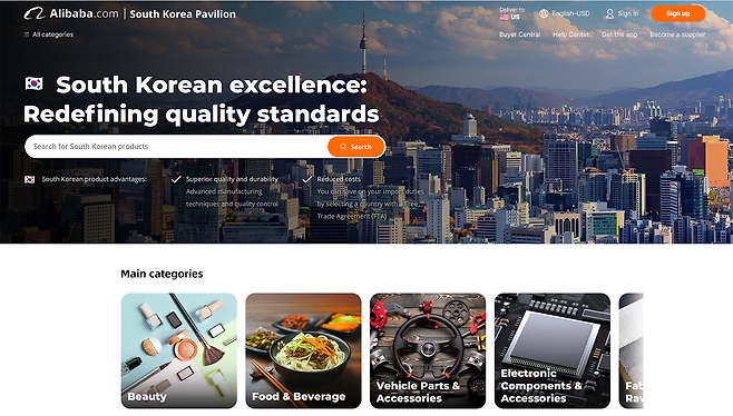 알리바바 한국 기업 전용 웹사이트. 사진=알리바바닷컴 제공