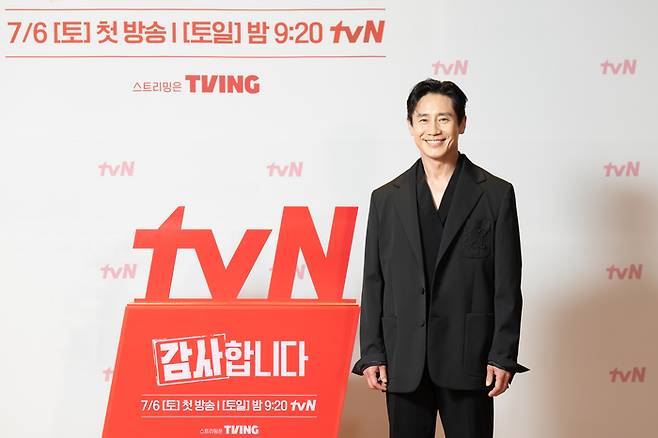 배우 신하균이 3일 온라인 생중계 형식으로 열린 tvN 새 주말극 ‘감사합니다’의 제작발표회에 참석해 포즈를 취하고 있다. 사진 tvN