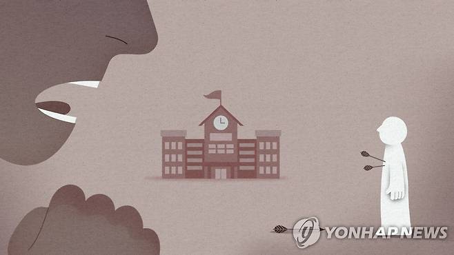 학교ㆍ학원 폭력 (PG) [강민지 제작] 일러스트