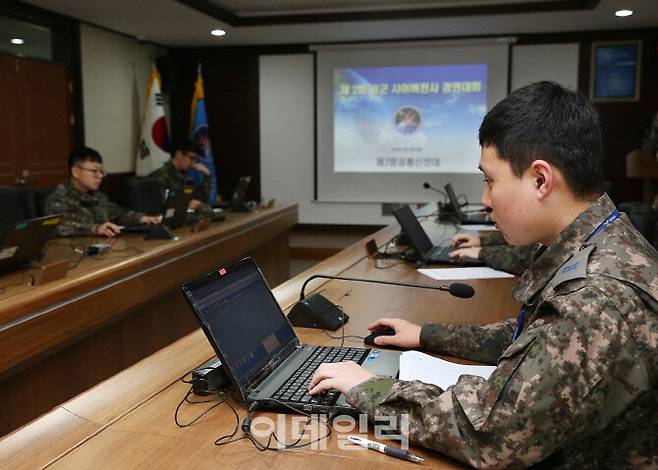 2016년 3월 24일 제7항공통신전대에서 실시된 제2회 공군 사이버 전사 경연대회에서 본선 참가자들이 사이버 모의훈련체계를 통해 사이버 공격 침투 상황에 대한 분석과 조치방안을 연구하고 있다. [공군 제공]