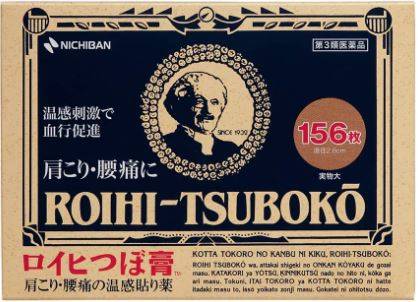 일본에서 처음 판매된 동전 파스는 작은 크기로 손목이나 발목 등 움직임이 많은 부위에도 잘 붙어있고 노닐산바닐아미드 성분이 포함돼 온열 효과가 크다. [사진=로이히츠보코 동전 파스]