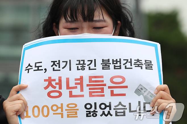 23일 오전 서울 서대문구 신촌 유플렉스 앞에서 전세사기 피해자들이 기자회견을 열고 있다. ⓒ News1 오대일 기자