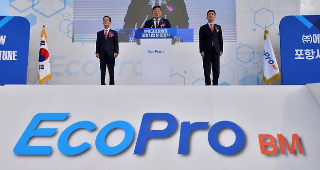 2019년 에코프로비엠 포항1공장 준공식. /뉴스1