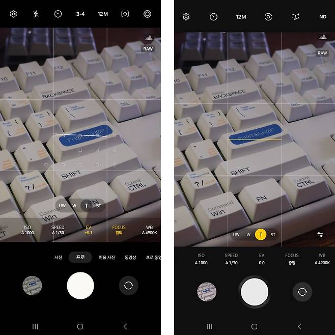 프로 모드(왼쪽)와 익스퍼트 로우(오른쪽) 촬영 화면