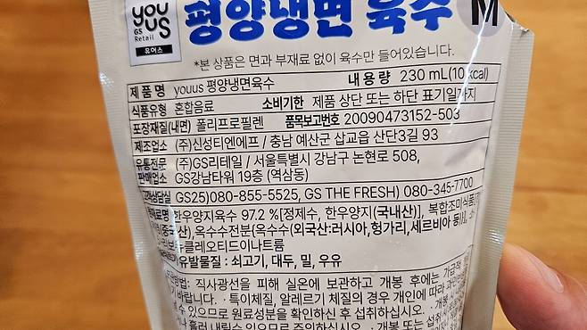 20240703_220351.jpg 후식 빵과 평양냉면 육수