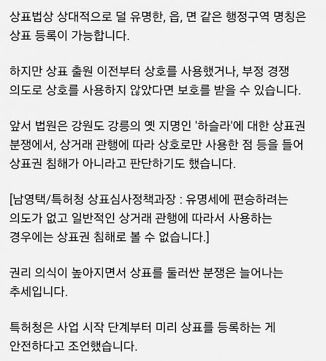 14.jpg 간판에 마을 이름 썼다가 경고장 받은 가게들.jpg