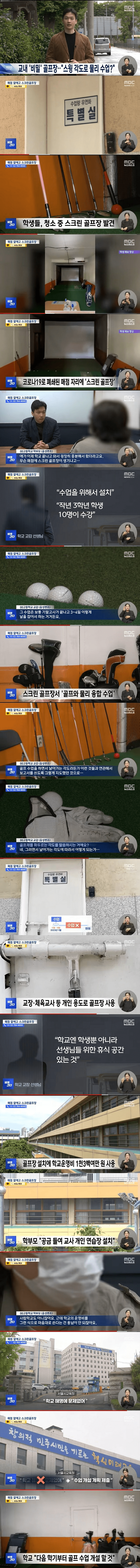 image.png 서울 한 고등학교의 신개념 물리수업.jpg