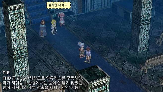 악튜러스 4K HD 유저 리마스터 NOVA 모드 (출처=NOVA TV 유튜브)