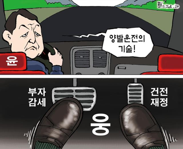 7월5일자 만평