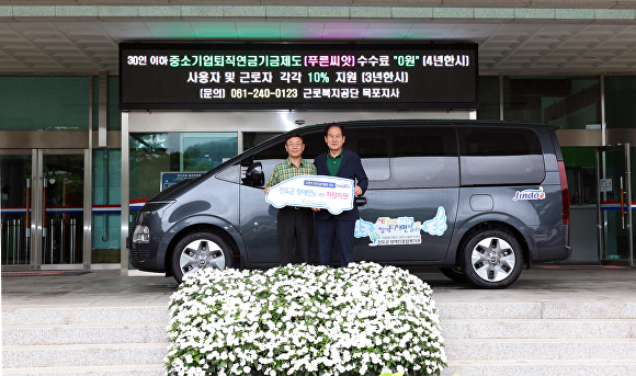 김희수 진도군수(오른쪽)가 ‘장애인종합복지관’에 이동 차량을 제공하고 기념사진을 찍고 있다 [사진=진도군]
