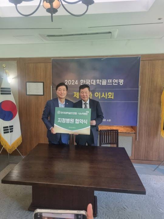 한진우 한국대학골프연맹 회장(왼쪽)이 연맹 고문으로 영입한 장일태 나누리의료재단 이사장과 업무협력 협약식을 맺은 뒤 포즈를 취하고 있다. [한국대학골프연맹 제공]