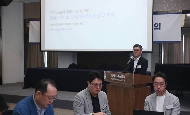 송상화 인천대 교수가 4일 주제발표를 하고 있다. /사진제공=대한상공회의소