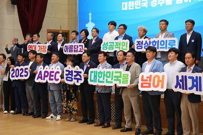민선 8기 출범 2주년 언론 간담회 참석자들이 APEC 정상회의 유치 환영 퍼포먼스를 펼치고 있다. 경주시 제공