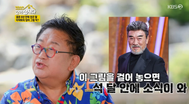 '박원숙의 같이 삽시다' 방송