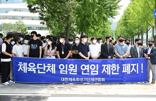 대한체육회 경기단체연합회 관계자들이 4일 오후 서울 송파구 올림픽파크텔 앞에서 체육단체 임원의 연임 제한 폐지를 촉구하는 현수막을 들고 있다.&nbsp; &nbsp; 대한체육회 제공