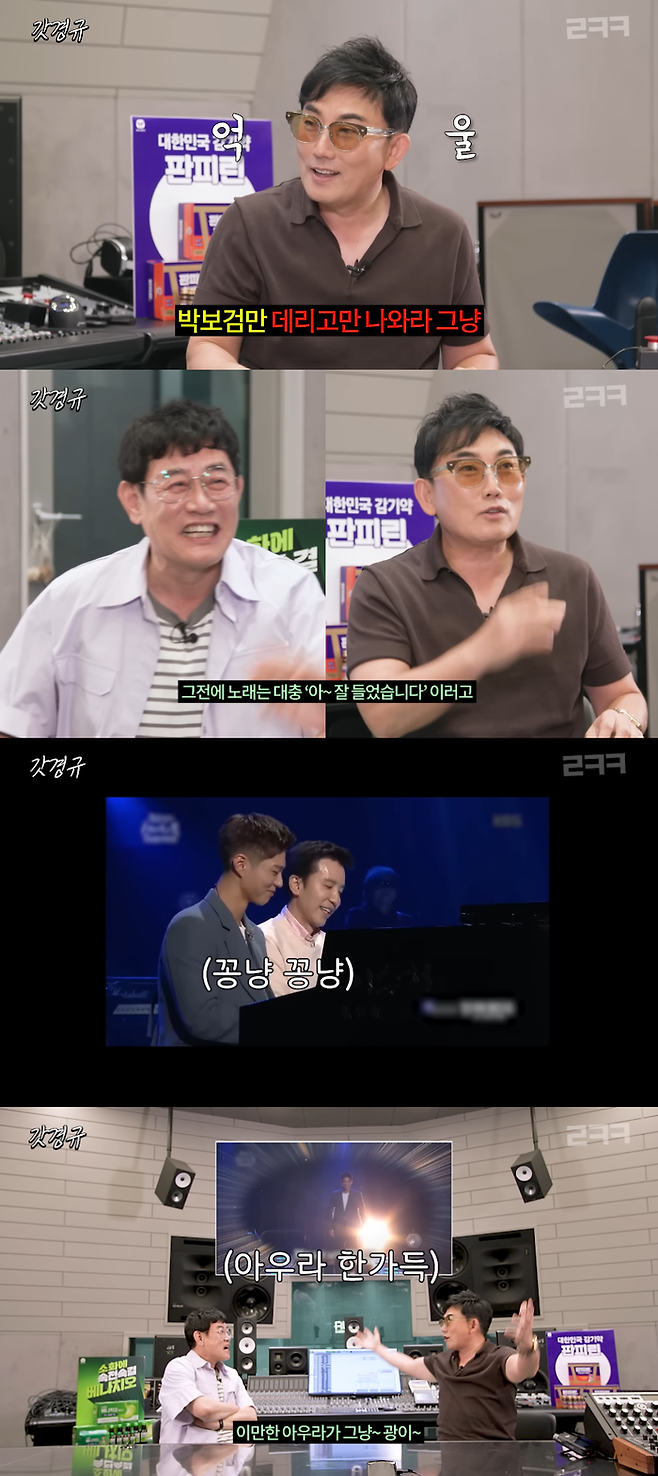 유튜브 채널 ‘르크크 이경규’