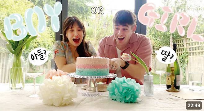 유튜버 ‘국가비’가 젠더리빌(gender reveal) 파티를 하고 있다. [유튜브 국가비 gabiekook 채널 캡처]