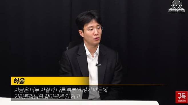 /사진 = 유튜브 카라큘라 미디어