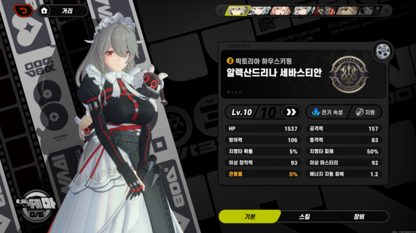 - 속성과 소속만 잘 파악한다면 파티 구성은 어렵지 않다